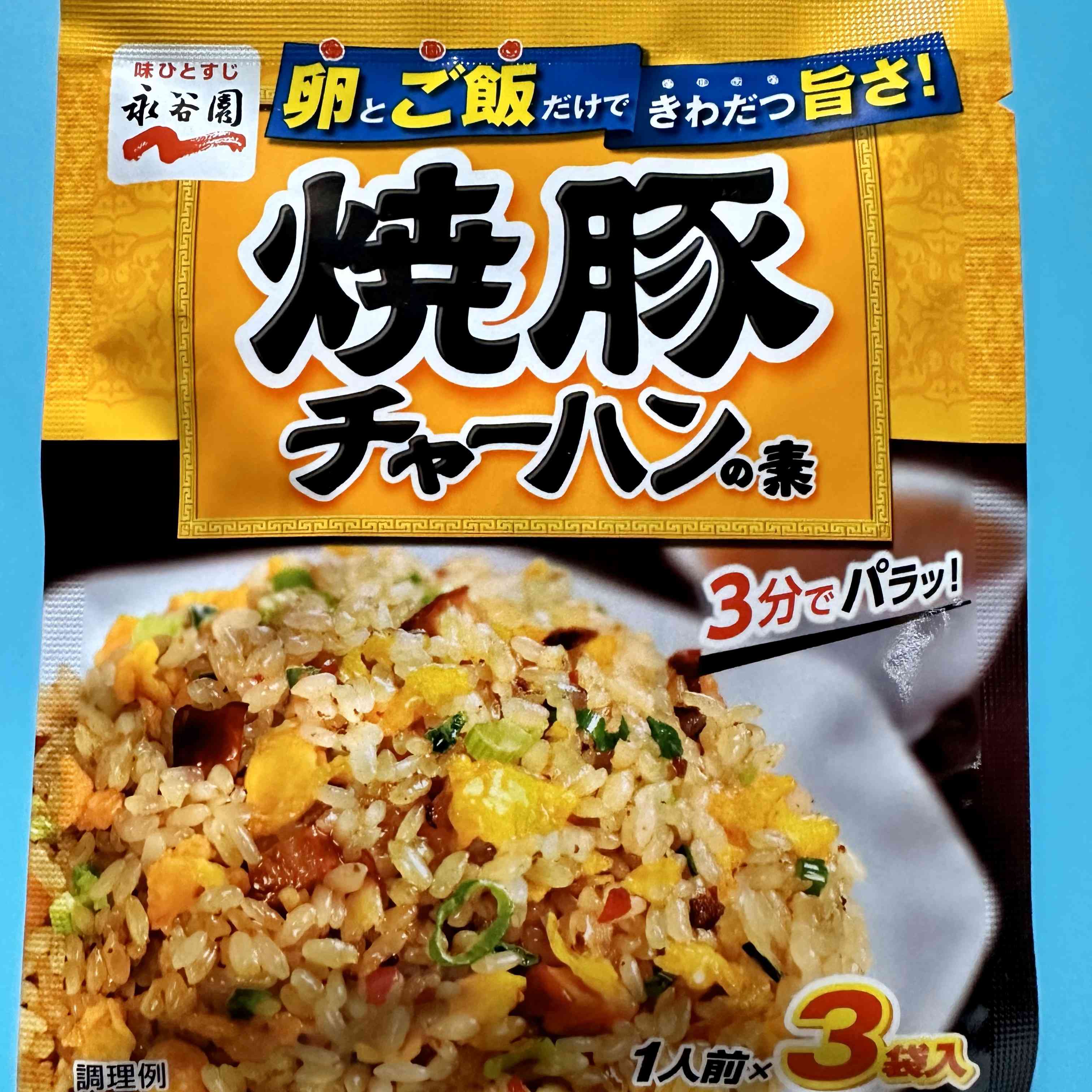 【永谷園】Roasted Pork Fried Rice Seasoning　80bags（1case）　2160ｇ
