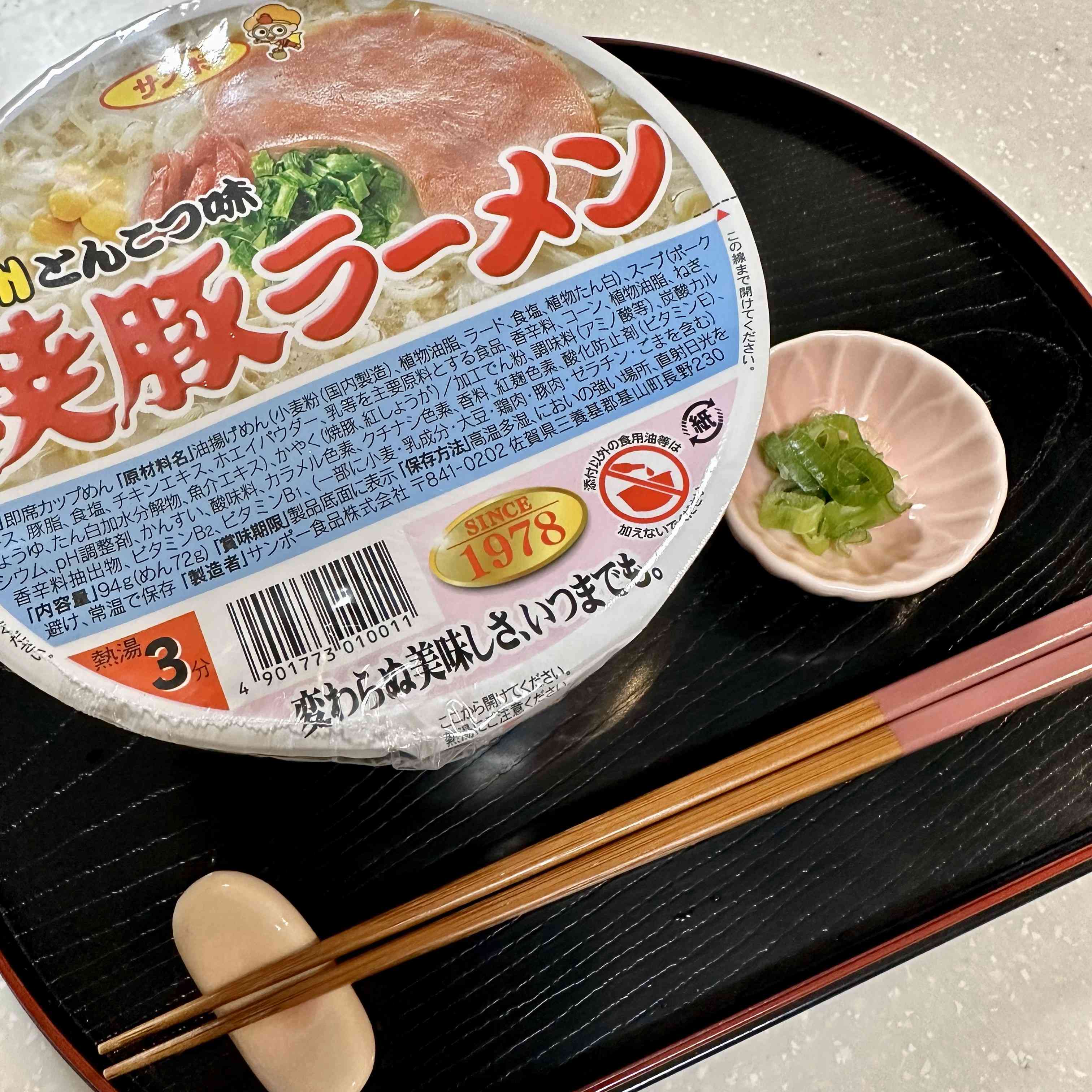 【サンポー】Char Siu Ramen　Kyushu Tonkotsu Flavor　1piece　94ｇ