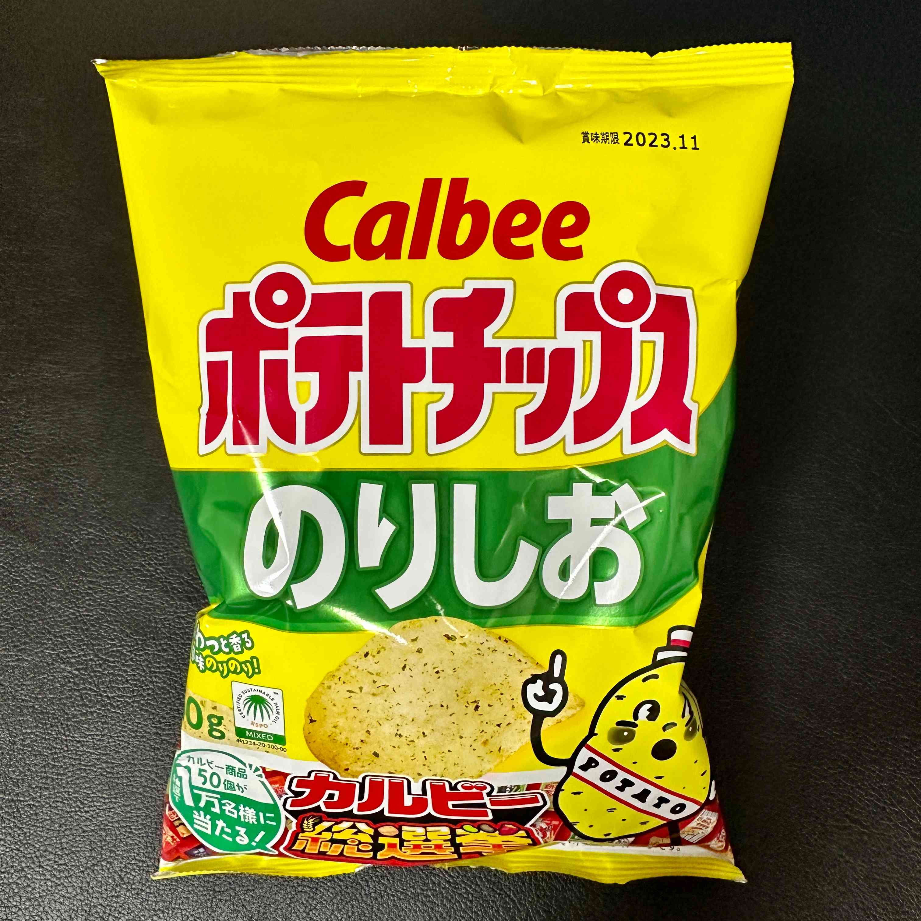 Potato Chips: Seaweed & Salt