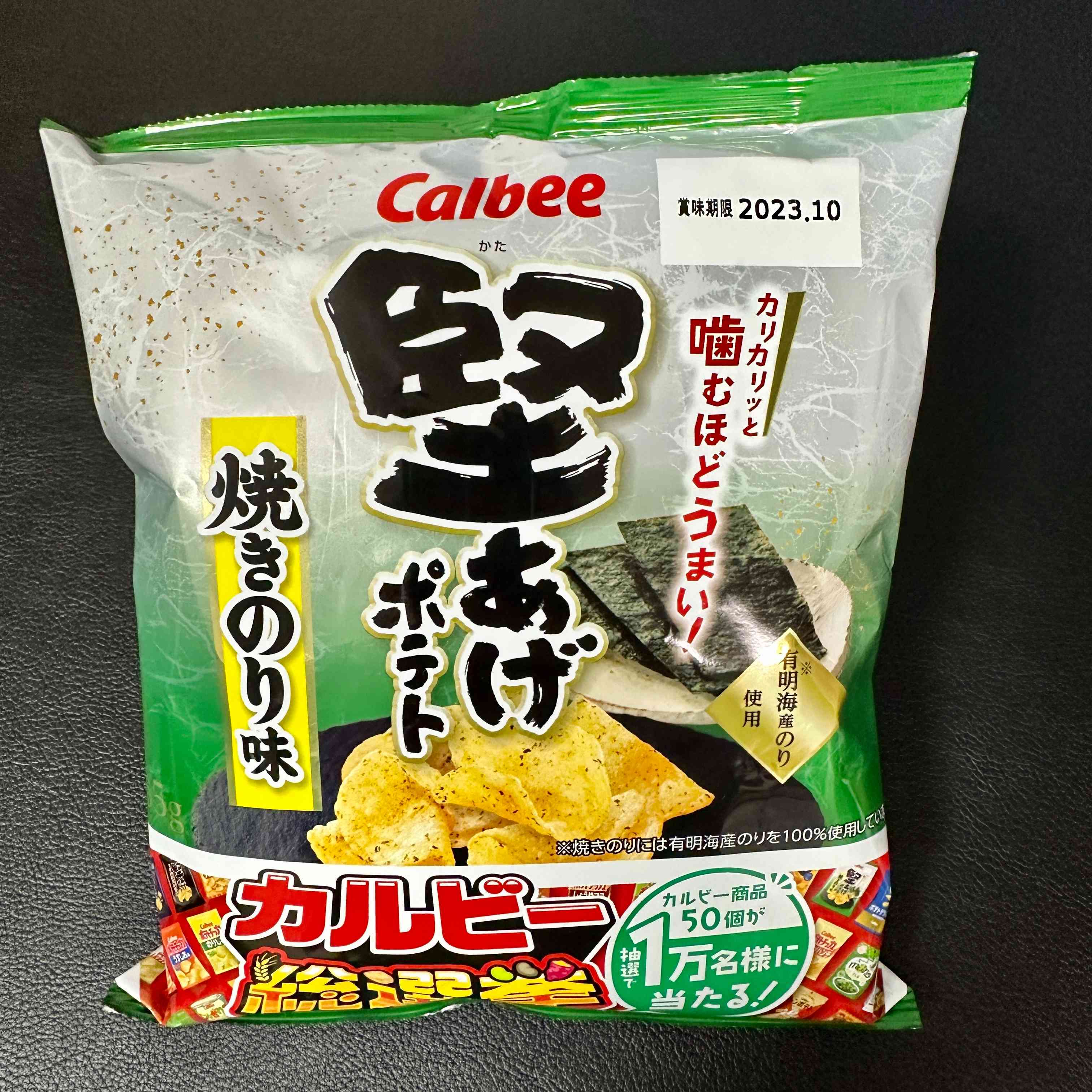 【Calbee】Kataage Potato　Roasted seaweed flavor　12bags（1case）　780ｇ