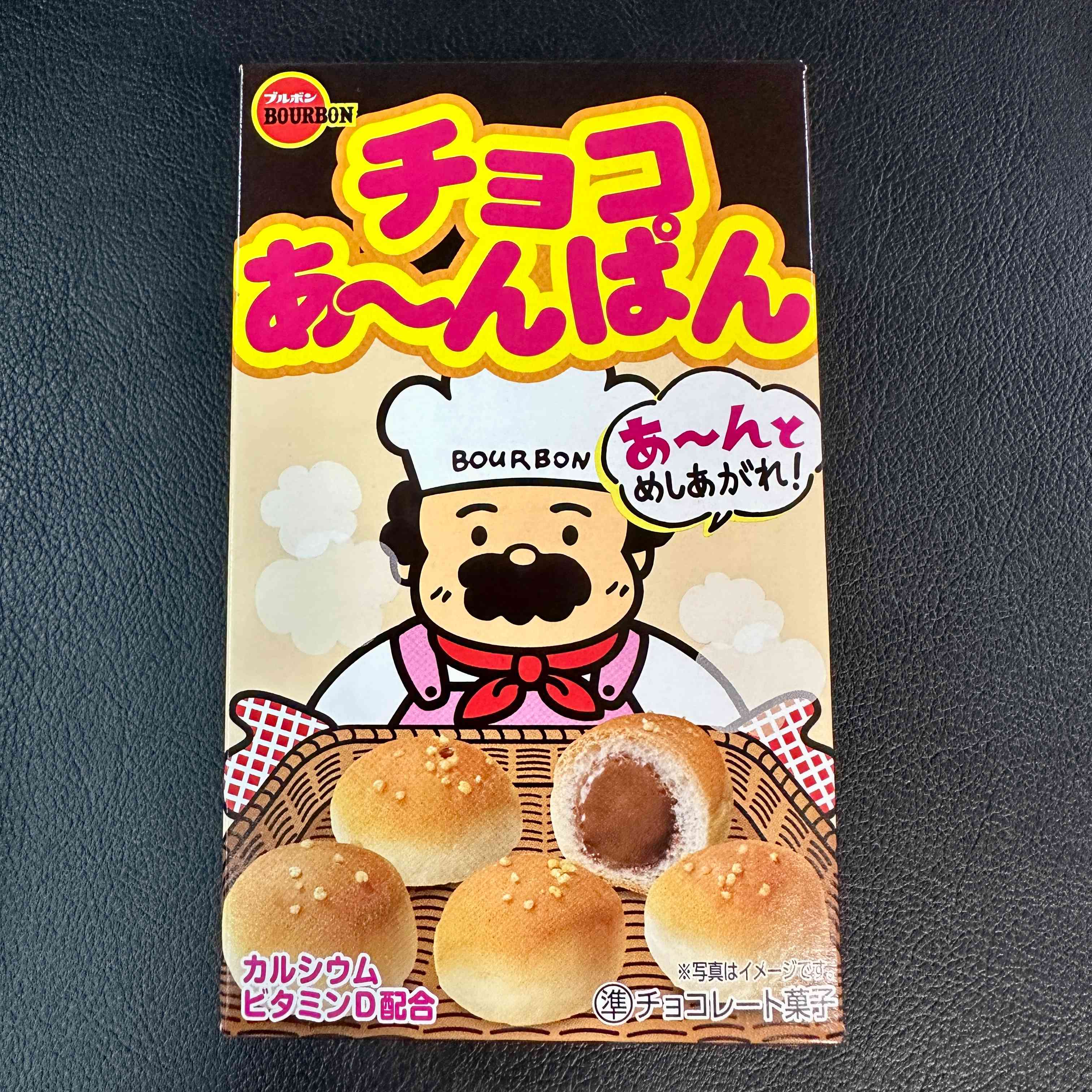 【BOURBON】Chocolate-filled bread roll.　120pieces（1case）　4800ｇ