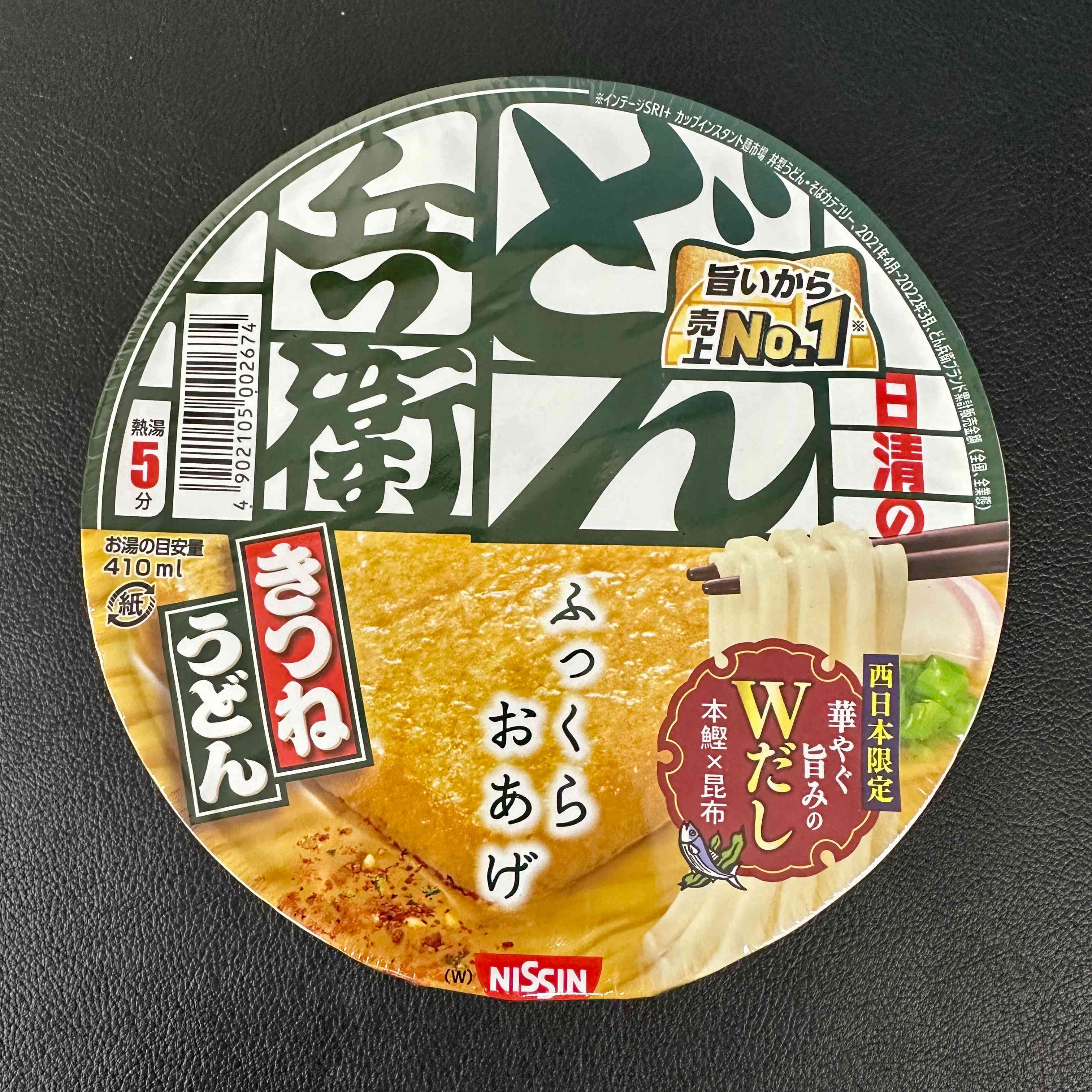 【Nissin】 Donbei Kitsune Udon　1piece　95ｇ（Non-Pork  Cup Noodles）