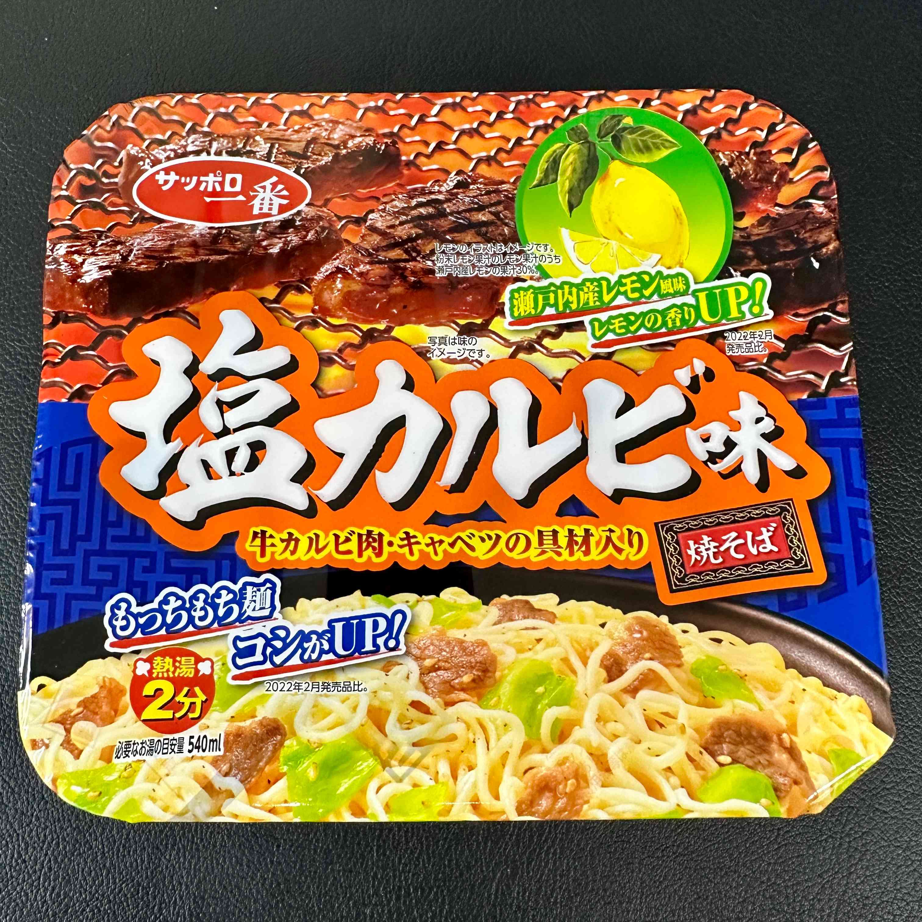 【Sanyo】 Sapporo Ichiban　Salted Kalbi Flavor Yakisoba.　1piece　110ｇ（Cup Noodles）