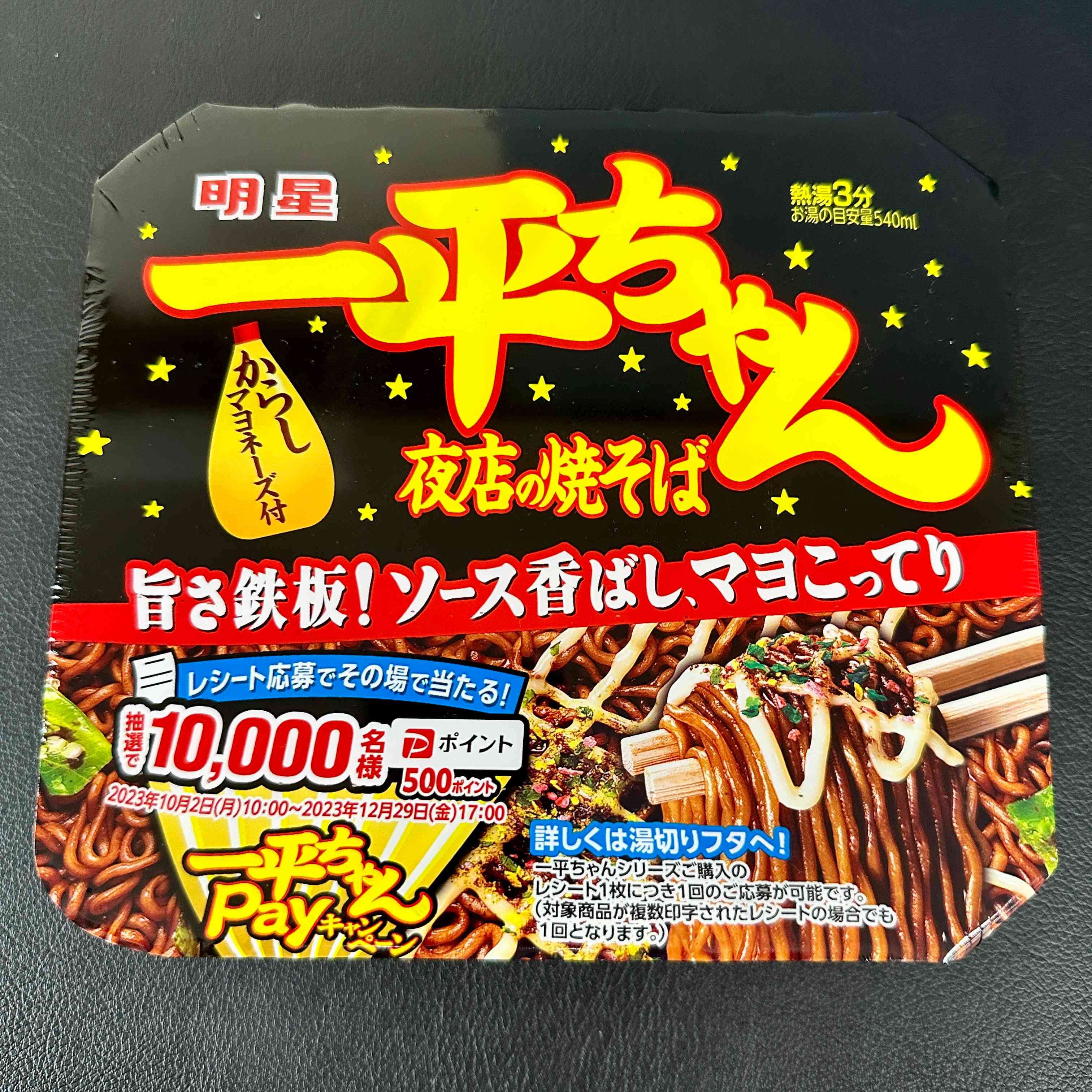 【明星】Ippeichan Yoten no Yakisoba　1piece　135ｇ（Cup Noodles）