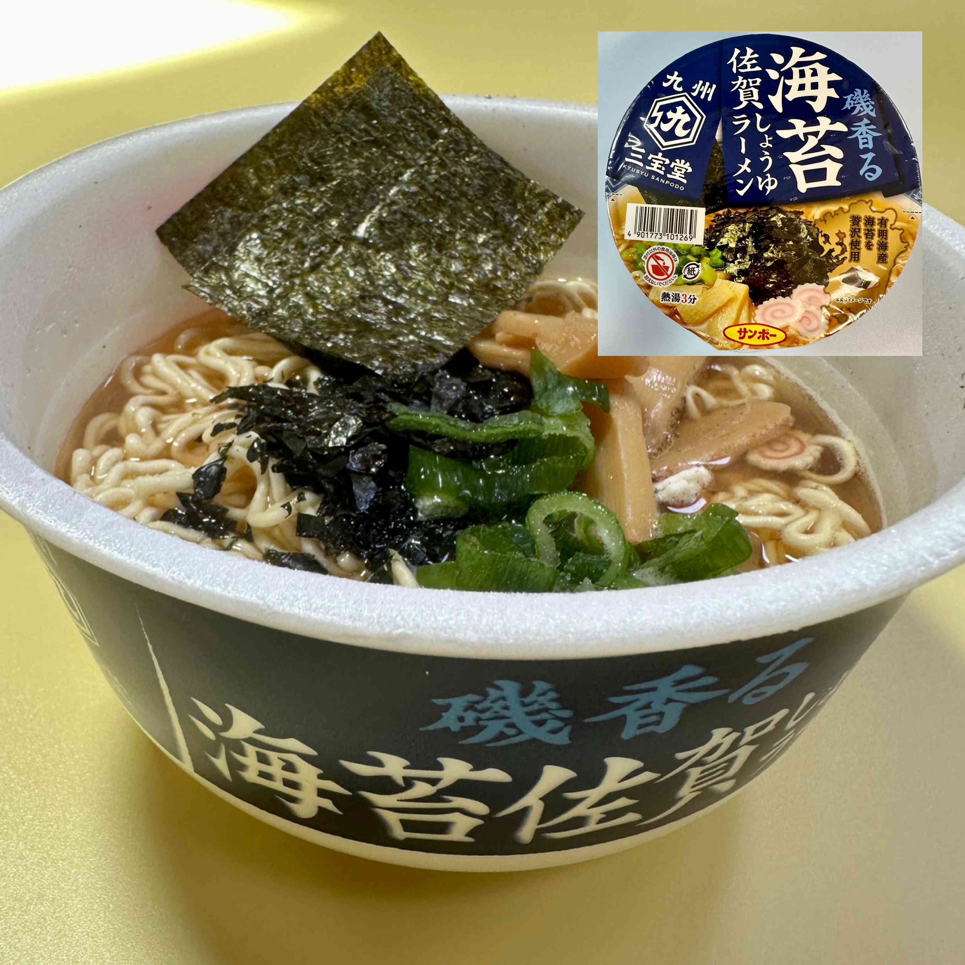 【サンポー】Kyushu Sanpoudou Nori Saga Shoyu Ramen　1piece　74ｇ（Non-Pork  Cup Noodles）
