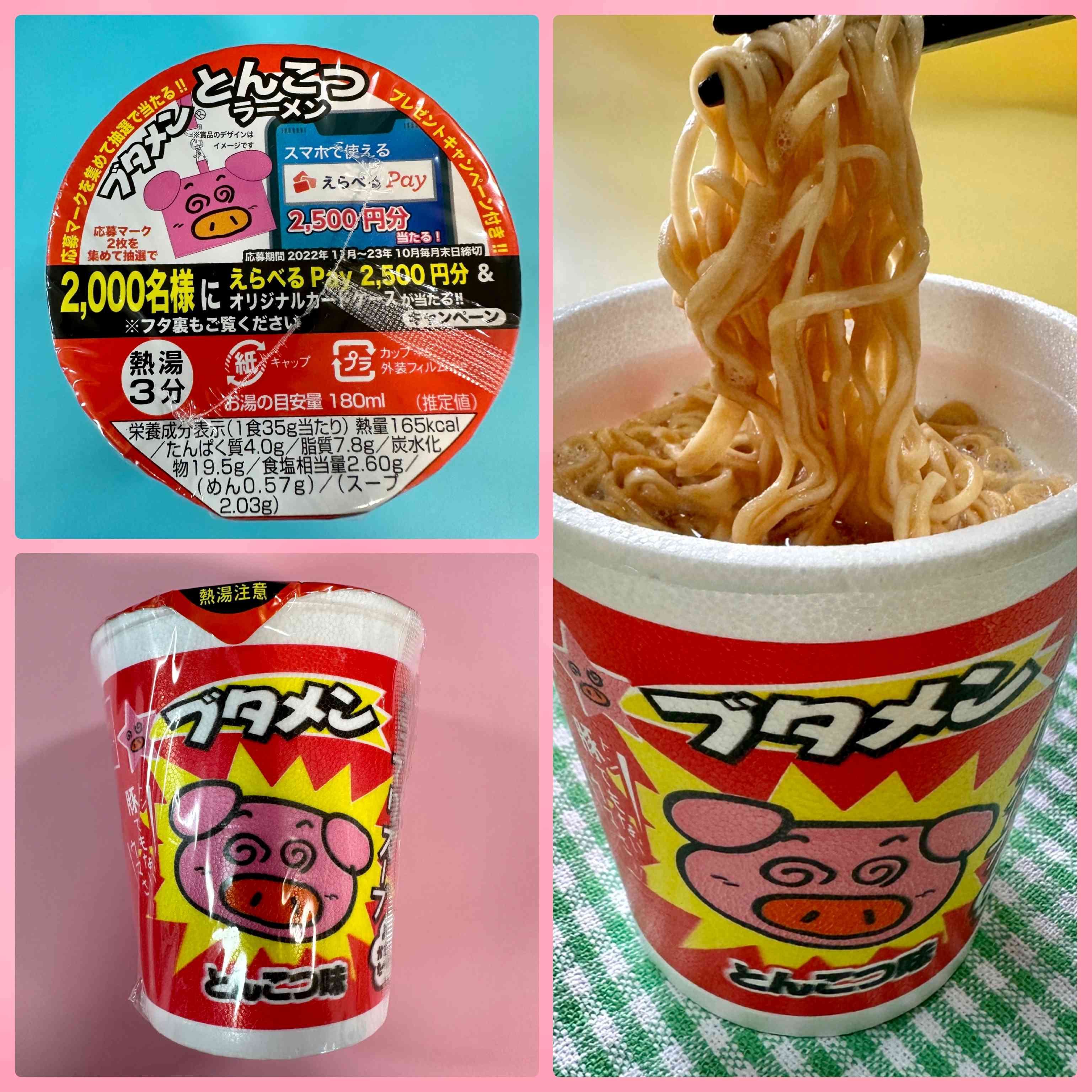【おやつカンパニー】Butamen　Pork bone (Tonkotsu) flavor　30pieces（1case）　1050ｇ